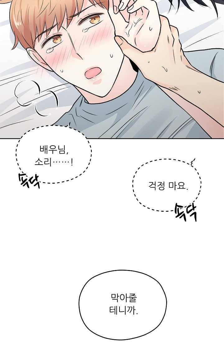 나의K군 33화 13