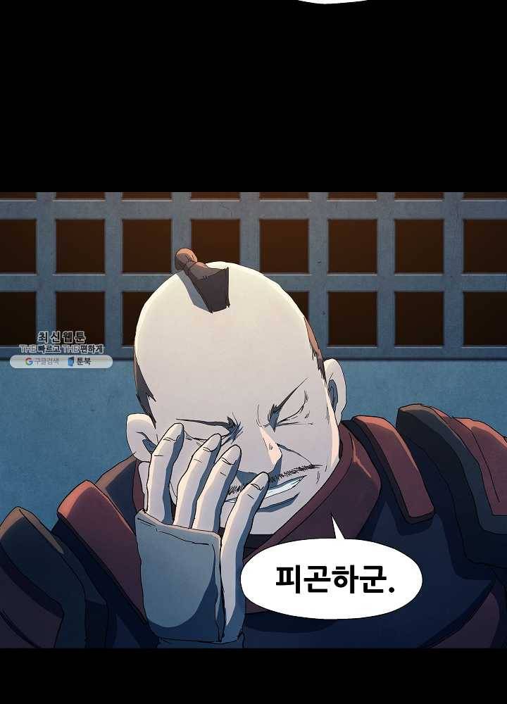 왜란종결자 35화 13