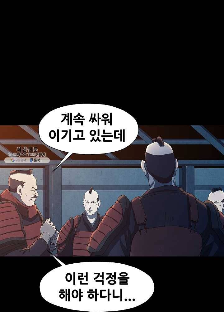 왜란종결자 35화 14
