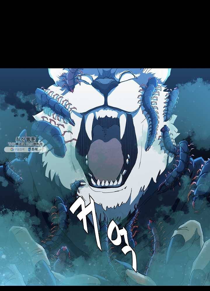 왜란종결자 40화 1