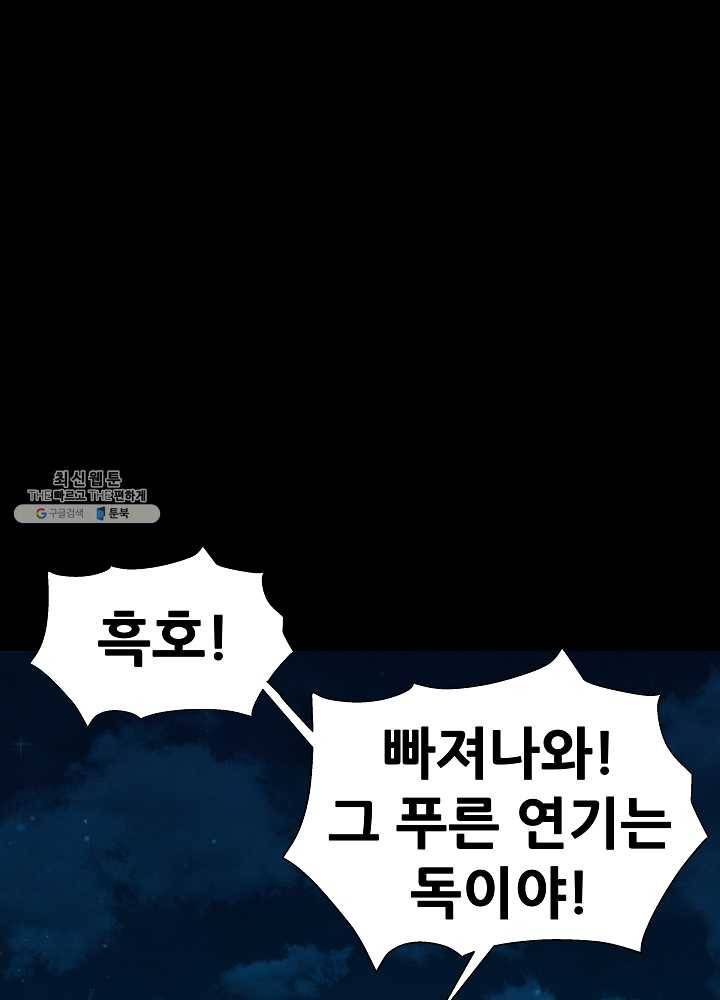 왜란종결자 40화 2