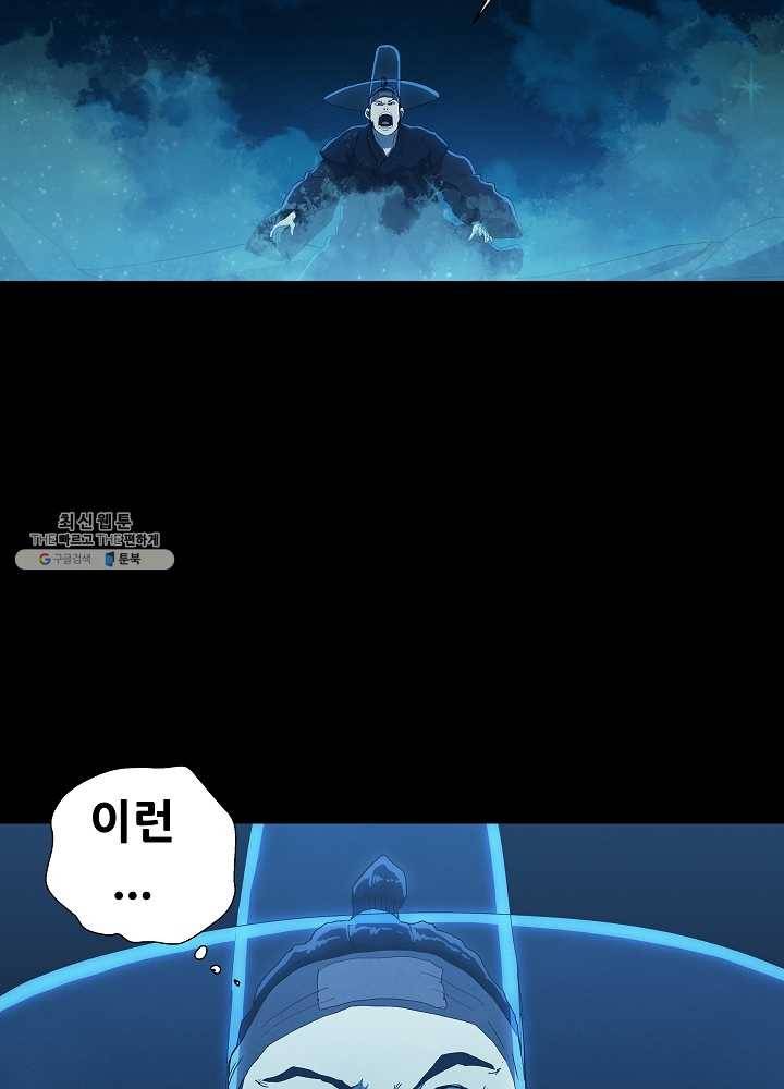 왜란종결자 40화 3
