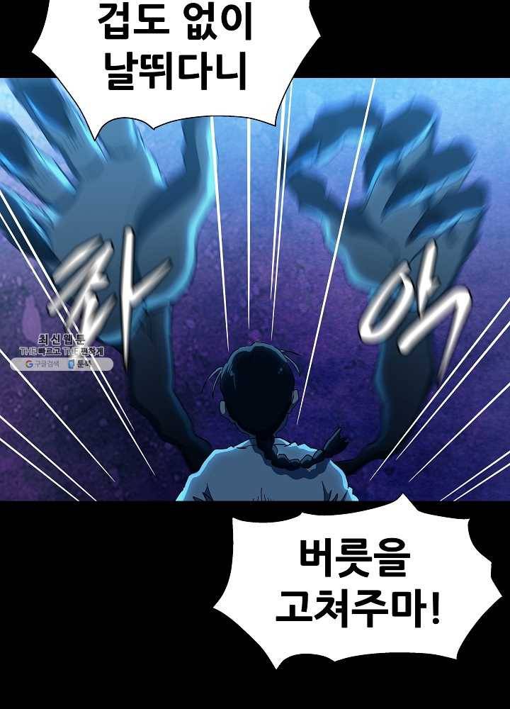 왜란종결자 40화 16