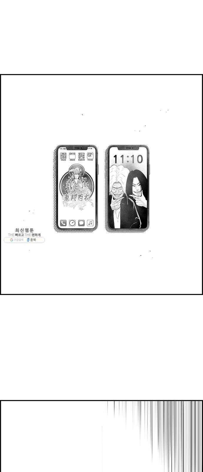 헬퍼2:킬베로스 248화 2
