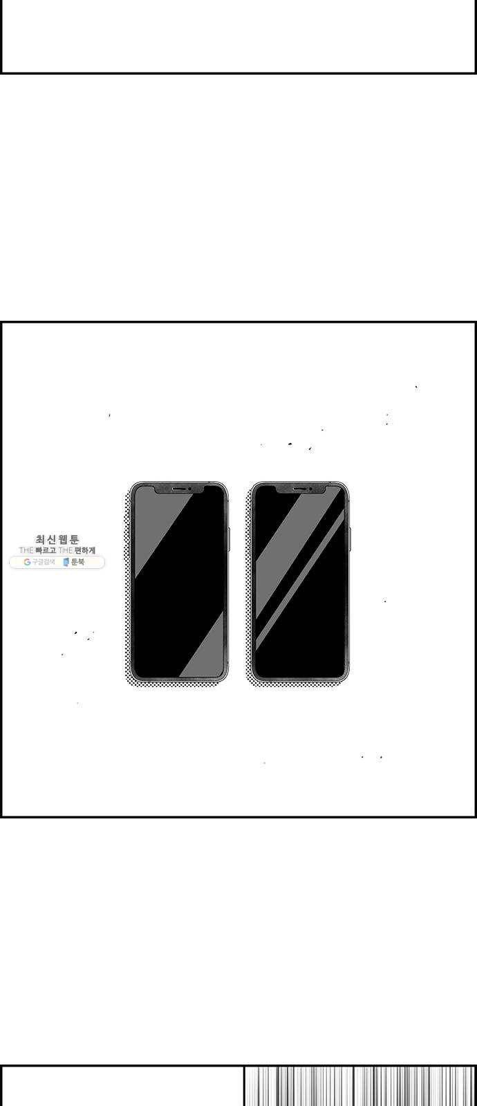 헬퍼2:킬베로스 248화 4