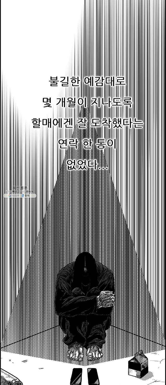 헬퍼2:킬베로스 248화 5