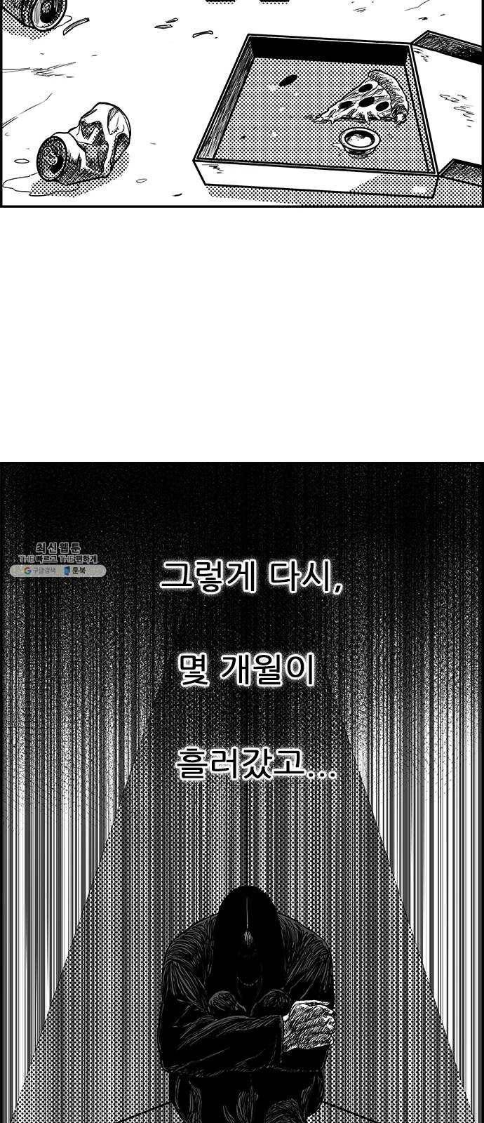 헬퍼2:킬베로스 248화 6