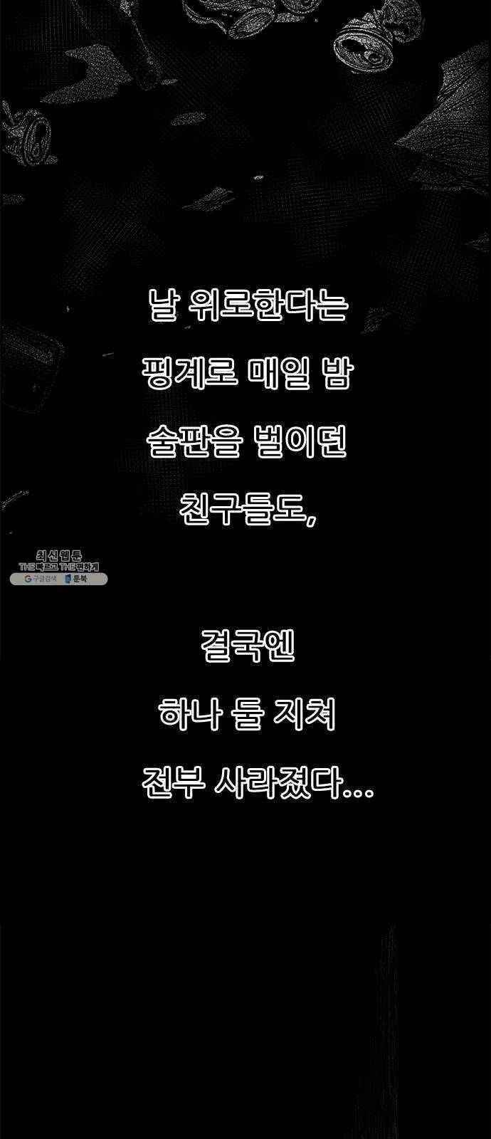 헬퍼2:킬베로스 248화 11