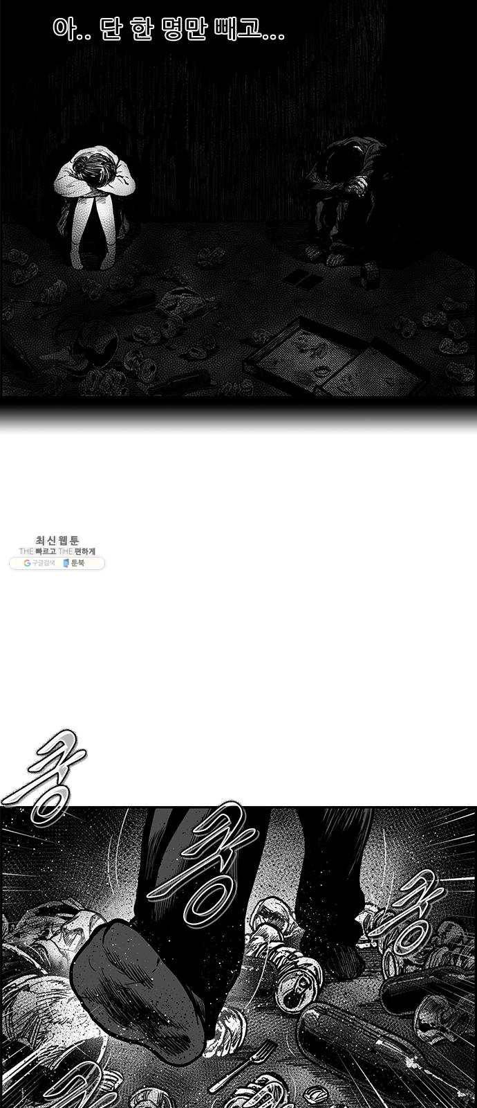 헬퍼2:킬베로스 248화 12