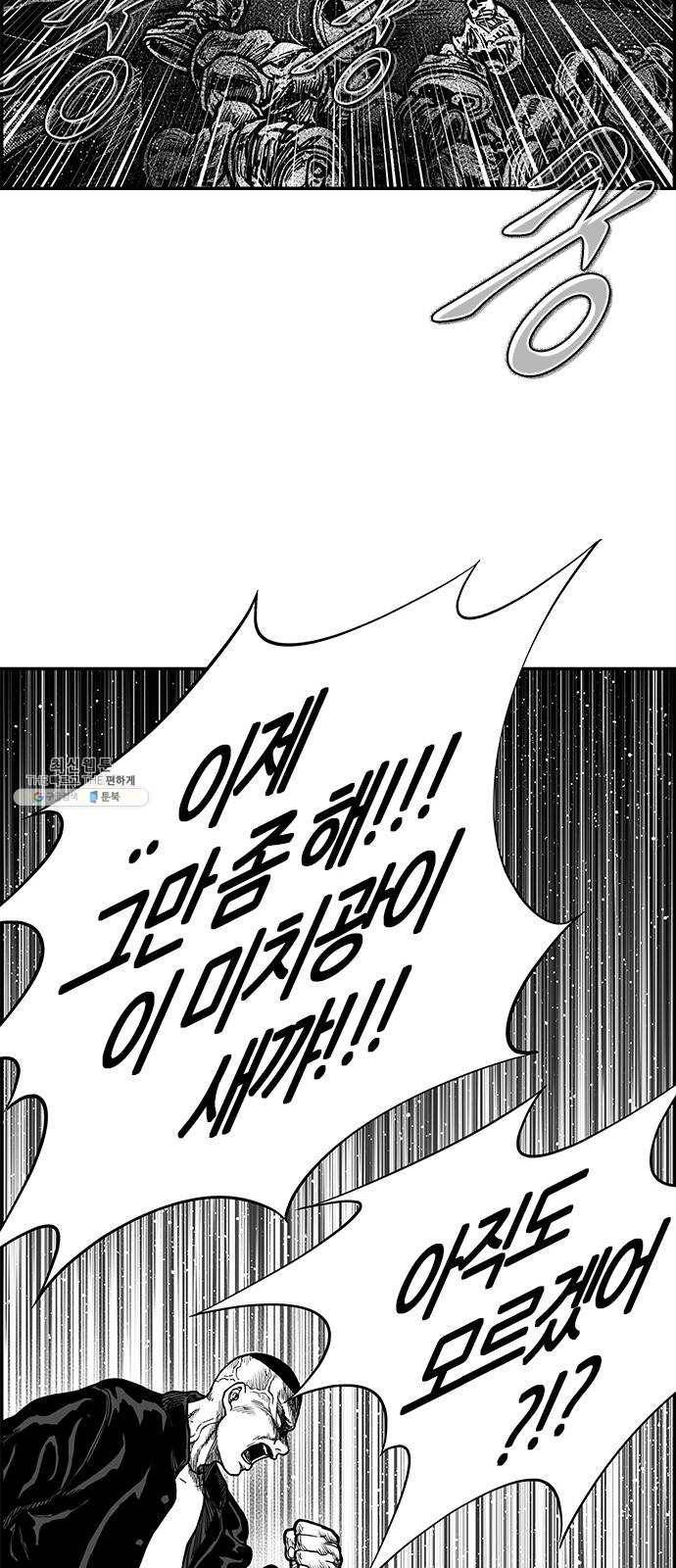 헬퍼2:킬베로스 248화 13