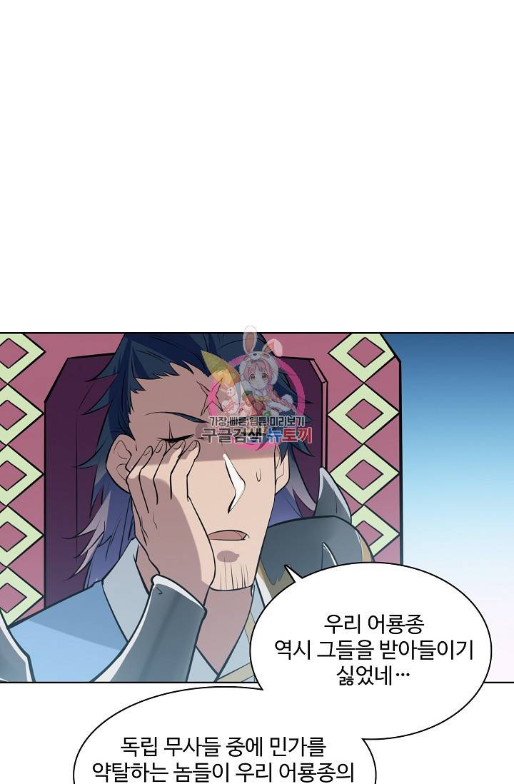 백련성신 357화 1