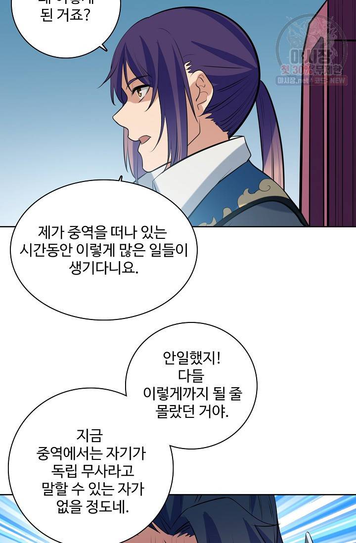 백련성신 357화 6