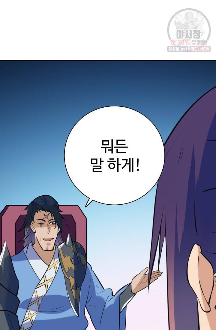 백련성신 357화 9