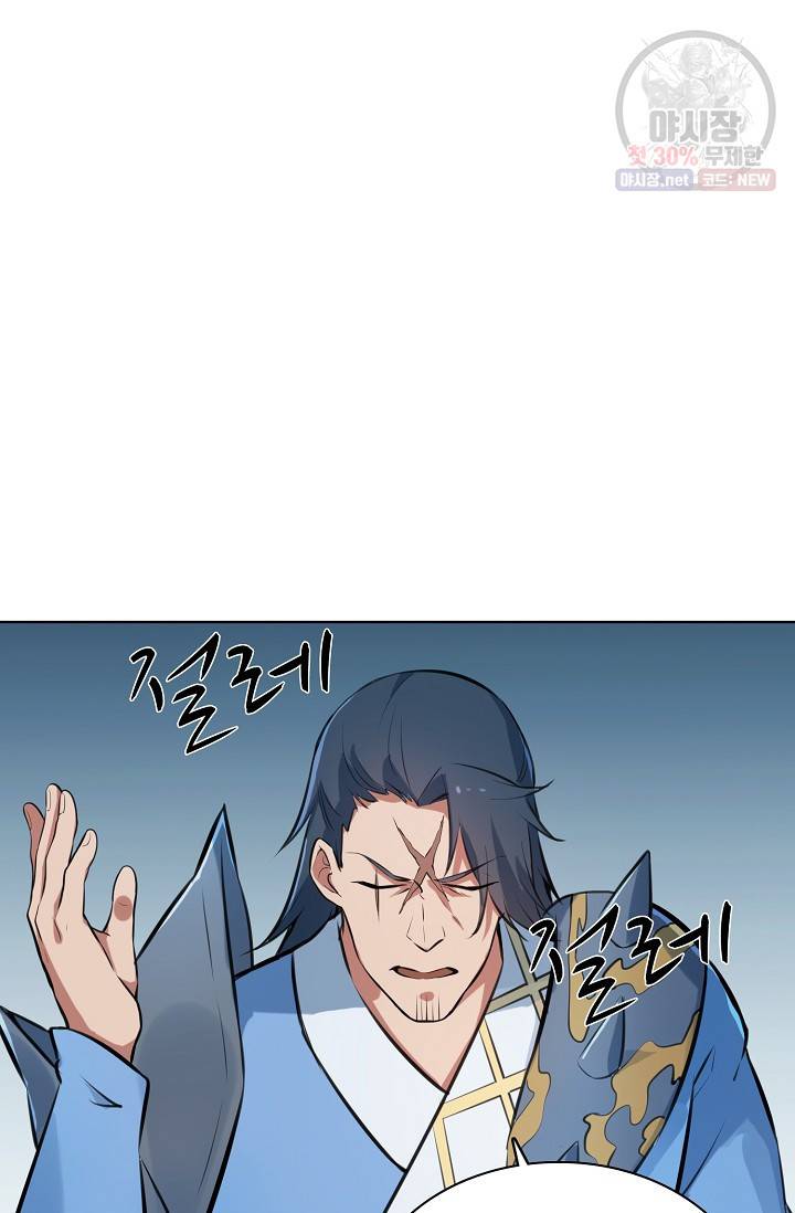 백련성신 357화 12