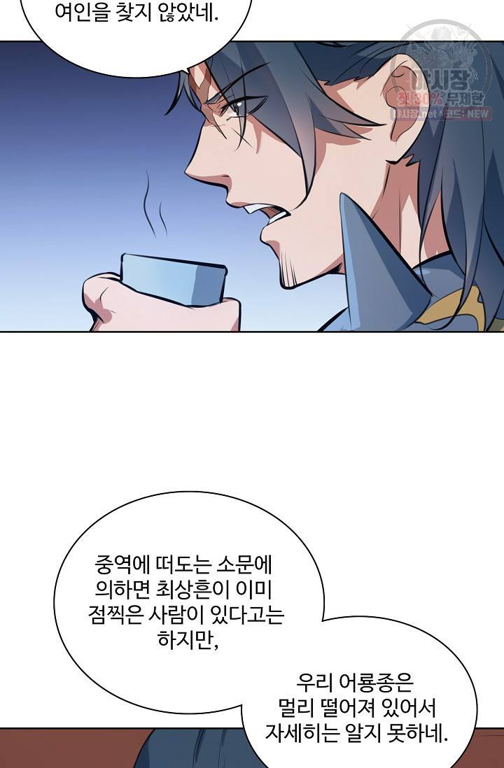 백련성신 357화 15