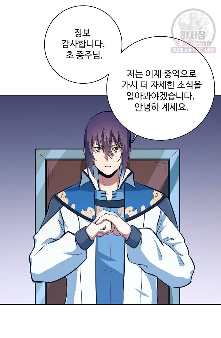 백련성신 357화 18