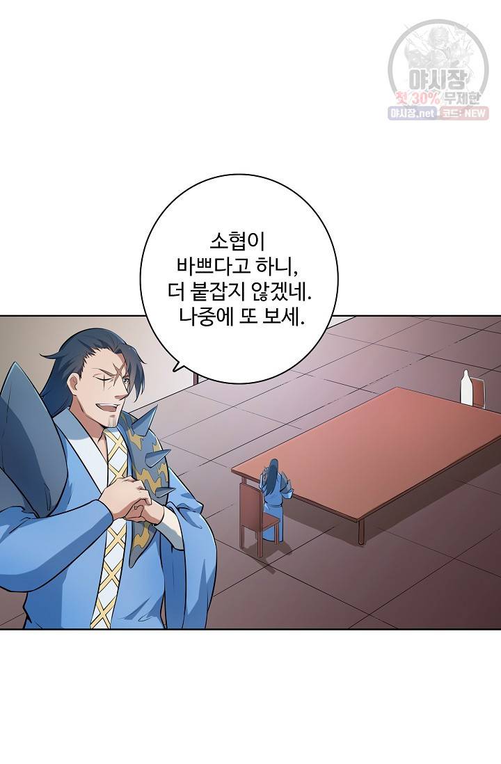 백련성신 357화 19