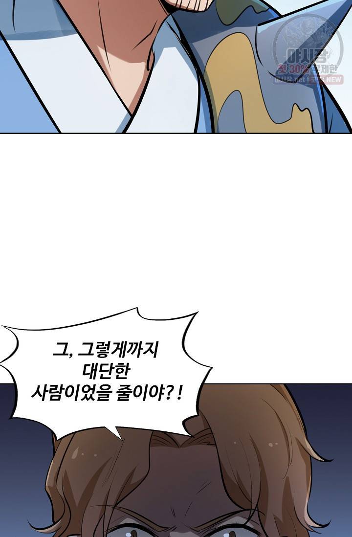 백련성신 357화 24