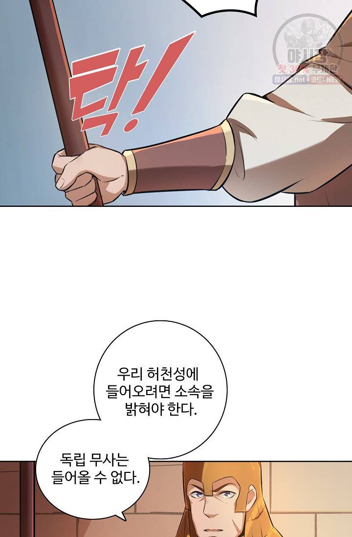 백련성신 357화 29