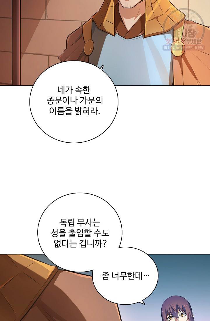 백련성신 357화 30