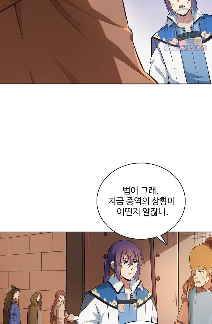 백련성신 357화 31