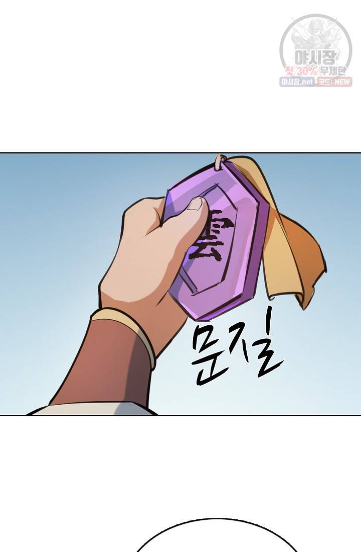 백련성신 357화 35
