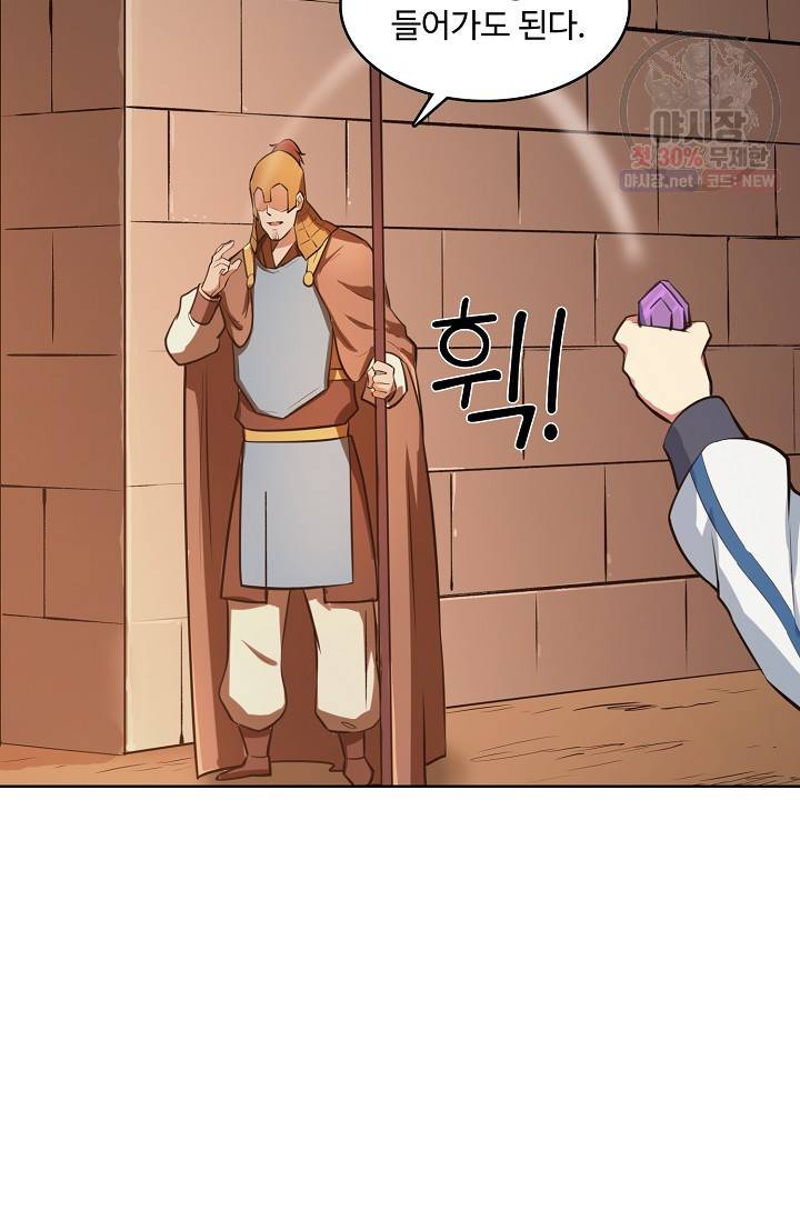 백련성신 357화 37