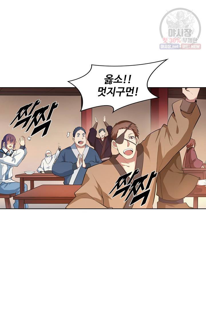 백련성신 357화 44