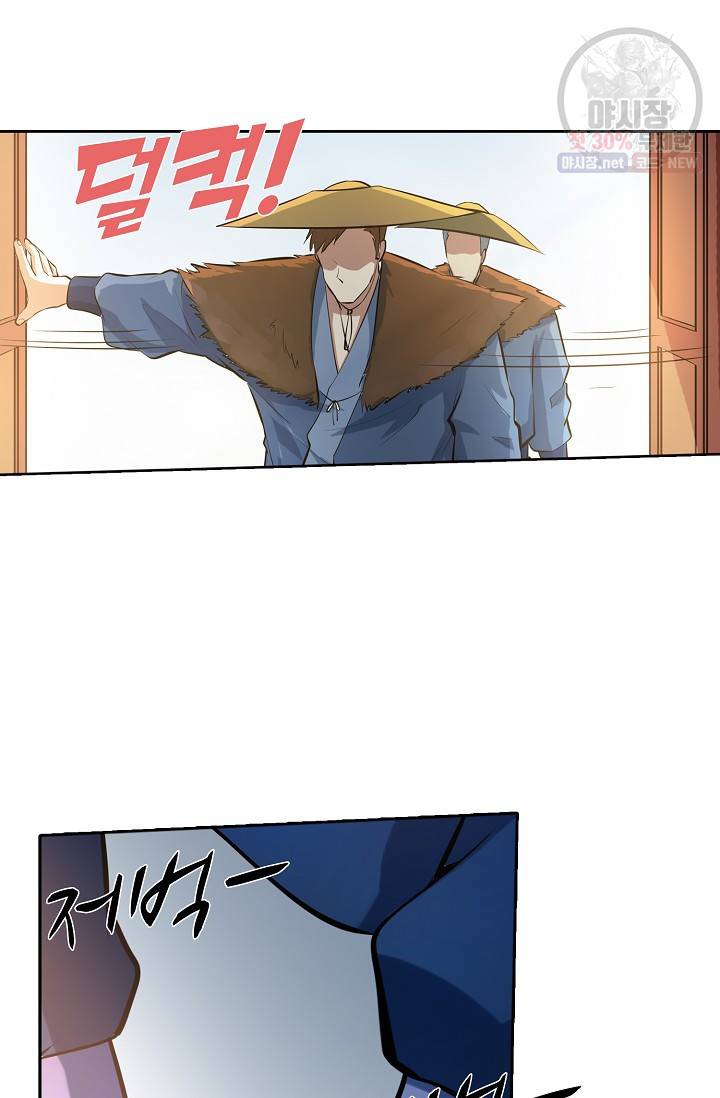 백련성신 357화 45