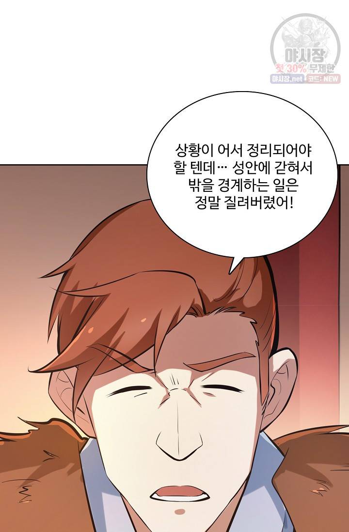 백련성신 357화 52