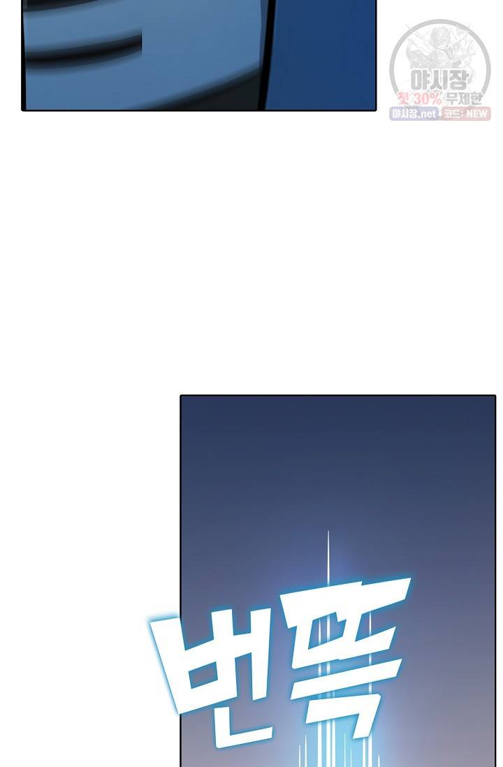 백련성신 357화 56