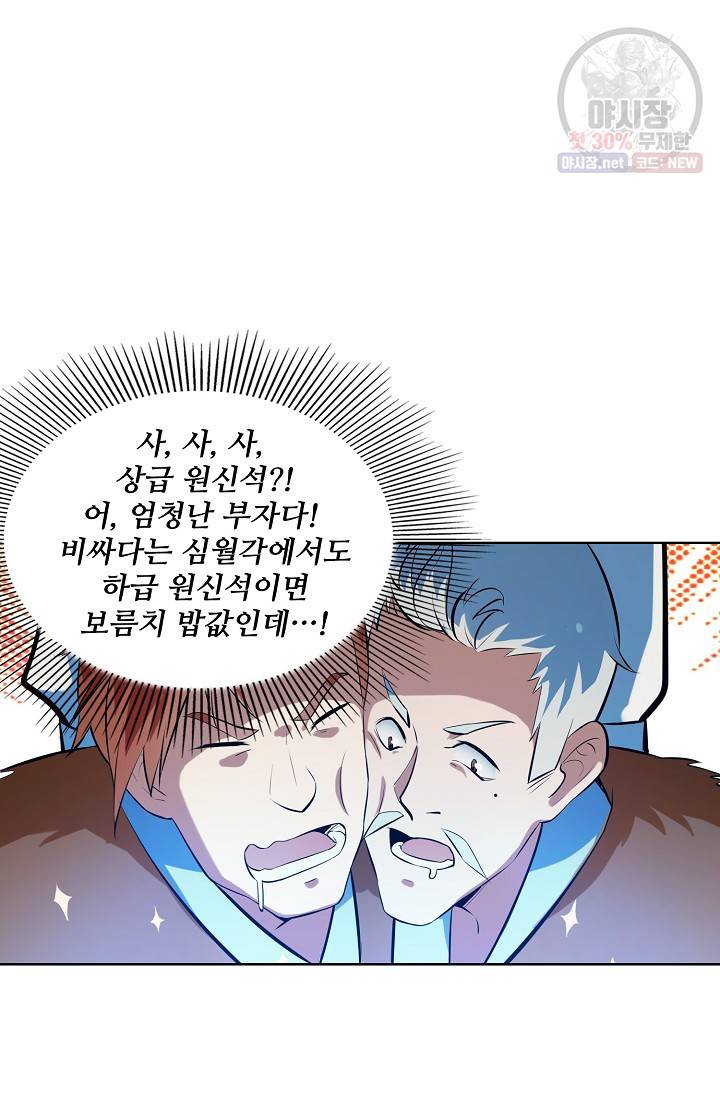 백련성신 357화 62