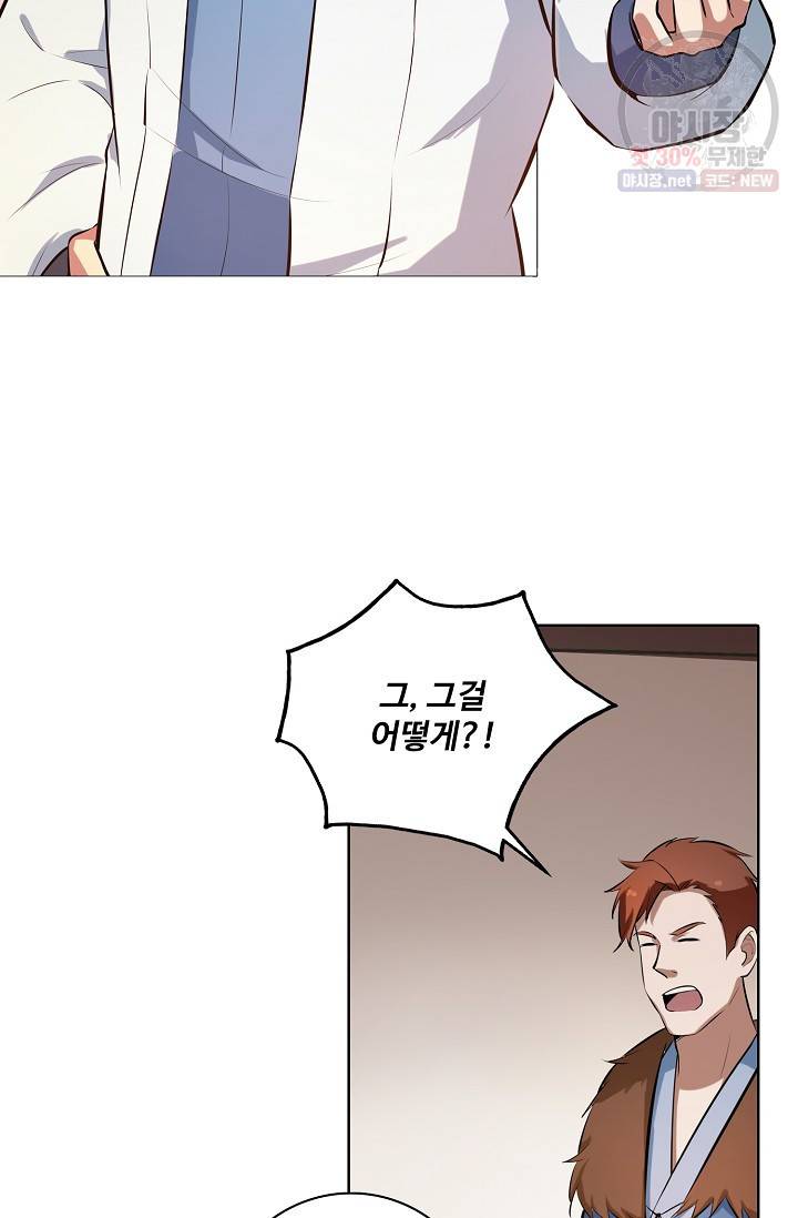 백련성신 357화 73