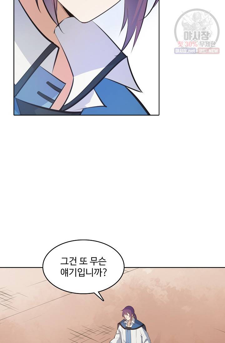 백련성신 357화 80