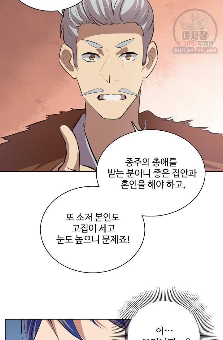 백련성신 357화 82