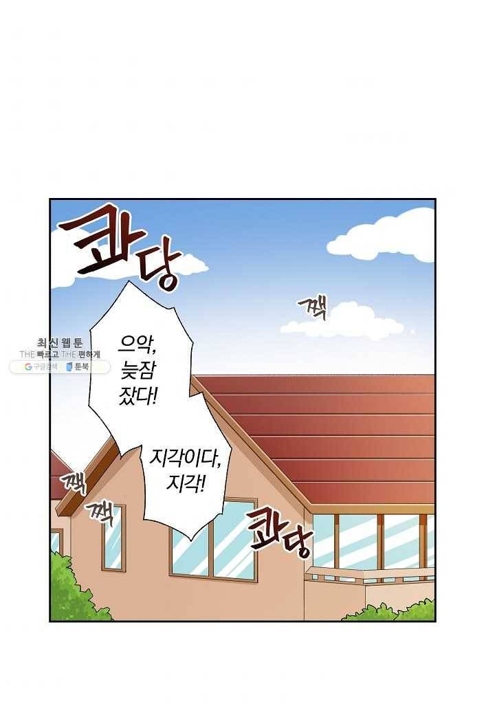 여성향 게임의 파멸 플래그밖에 없는 악역 영애로 환생해버려 1화 1