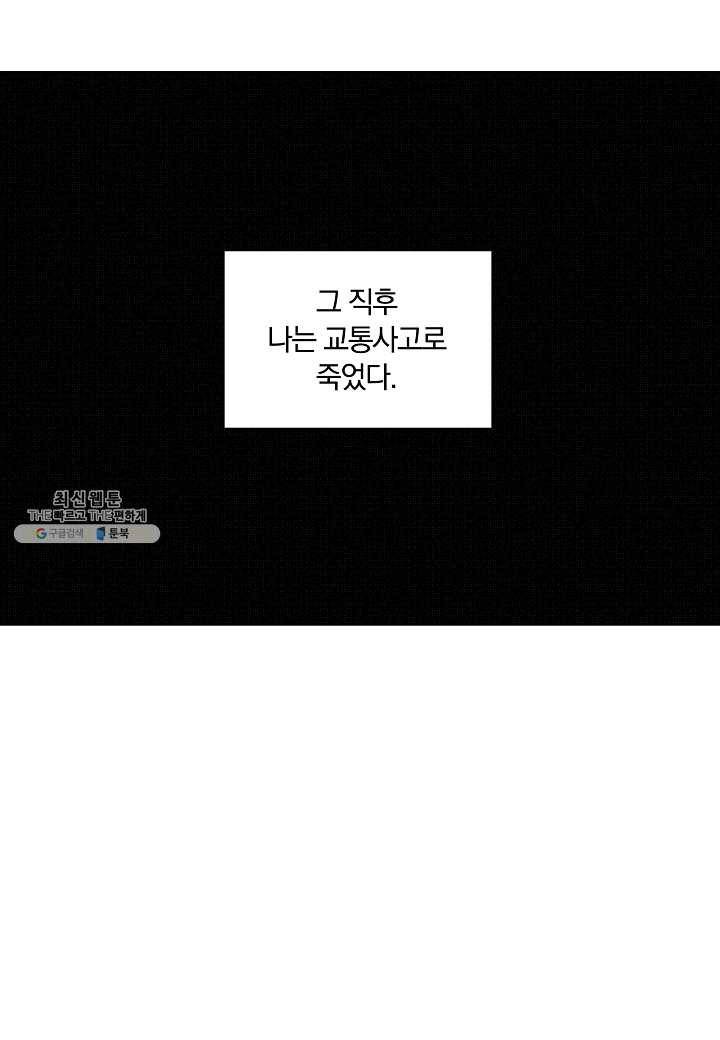 여성향 게임의 파멸 플래그밖에 없는 악역 영애로 환생해버려 1화 4