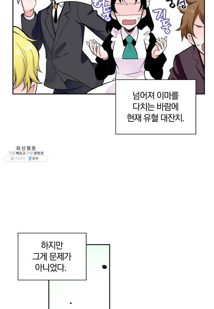 여성향 게임의 파멸 플래그밖에 없는 악역 영애로 환생해버려 1화 9