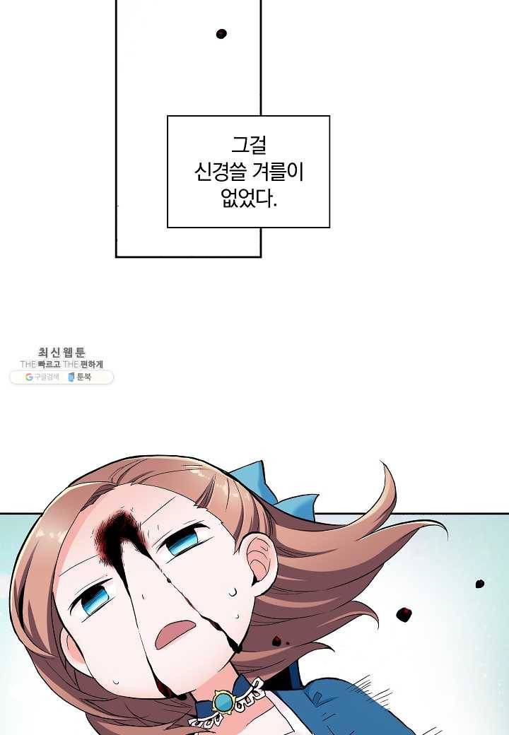 여성향 게임의 파멸 플래그밖에 없는 악역 영애로 환생해버려 1화 10