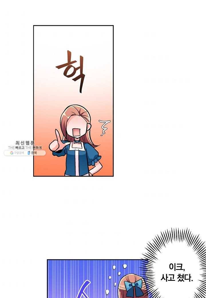 여성향 게임의 파멸 플래그밖에 없는 악역 영애로 환생해버려 11화 2