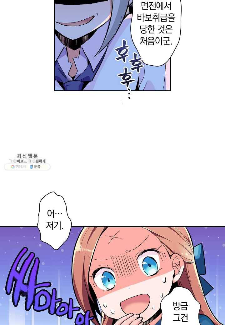 여성향 게임의 파멸 플래그밖에 없는 악역 영애로 환생해버려 11화 4