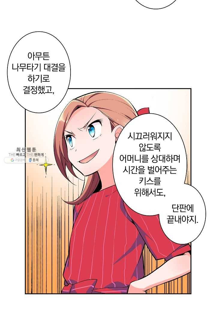 여성향 게임의 파멸 플래그밖에 없는 악역 영애로 환생해버려 11화 10