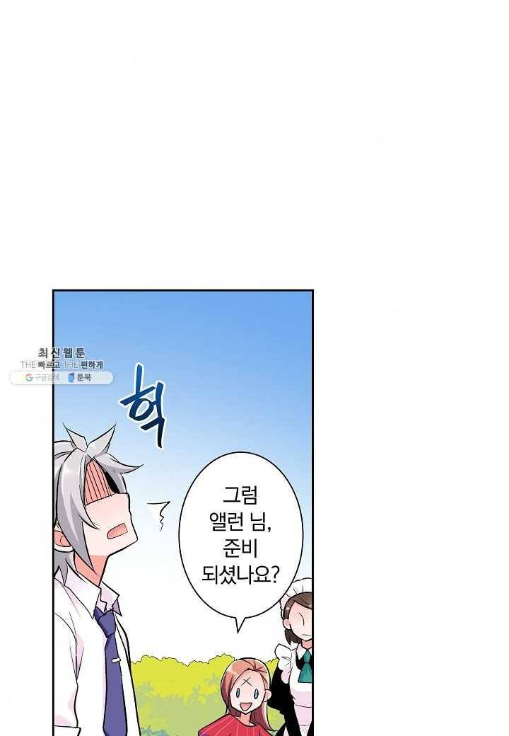 여성향 게임의 파멸 플래그밖에 없는 악역 영애로 환생해버려 11화 11
