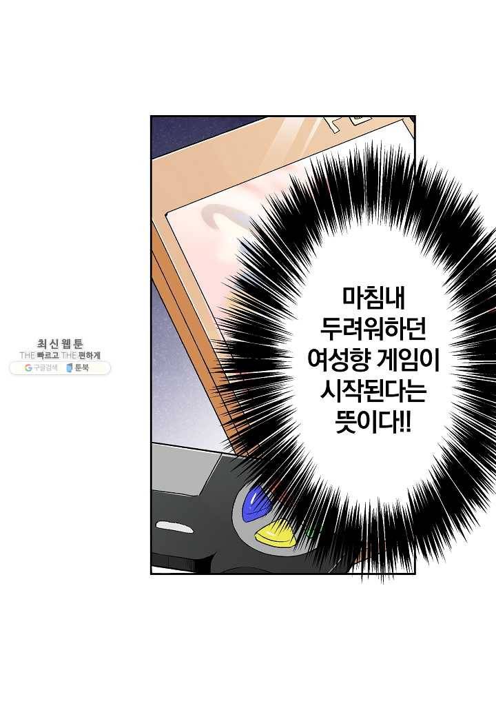 여성향 게임의 파멸 플래그밖에 없는 악역 영애로 환생해버려 18화 5