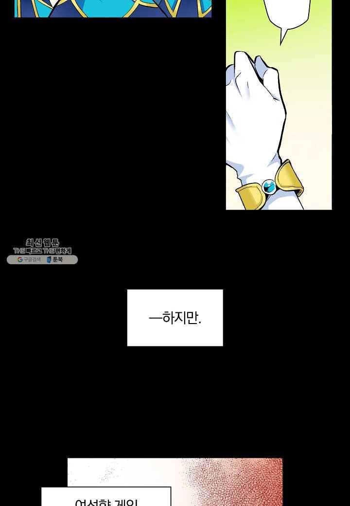 여성향 게임의 파멸 플래그밖에 없는 악역 영애로 환생해버려 18화 9