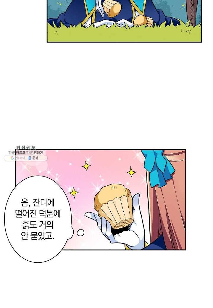 여성향 게임의 파멸 플래그밖에 없는 악역 영애로 환생해버려 25화 5