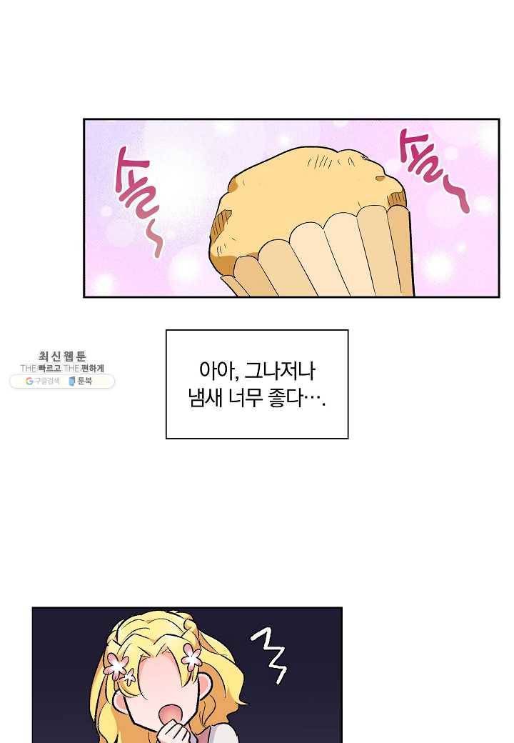 여성향 게임의 파멸 플래그밖에 없는 악역 영애로 환생해버려 25화 6