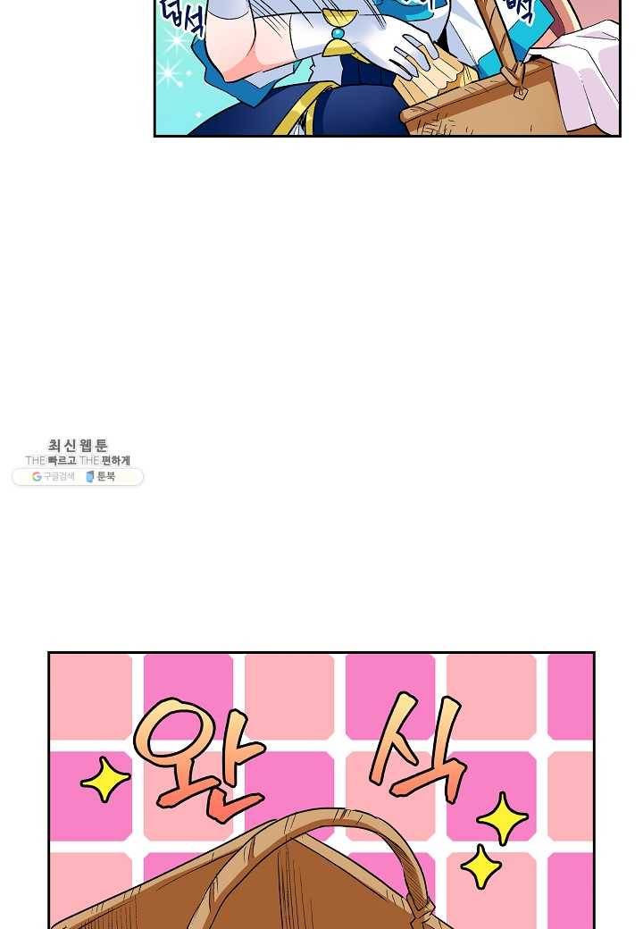 여성향 게임의 파멸 플래그밖에 없는 악역 영애로 환생해버려 25화 10