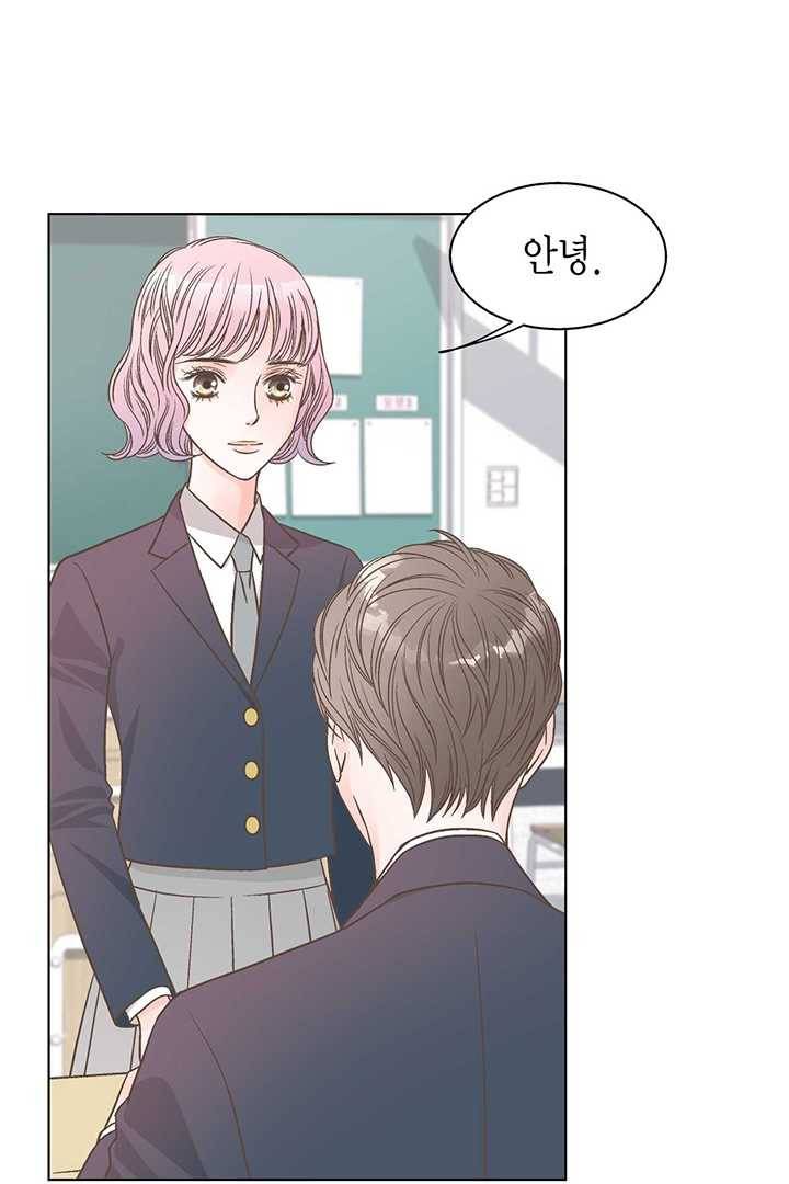 네 곁에도 어쩌면 2화 9