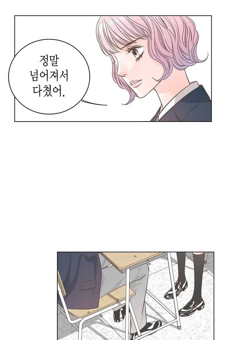 네 곁에도 어쩌면 2화 11